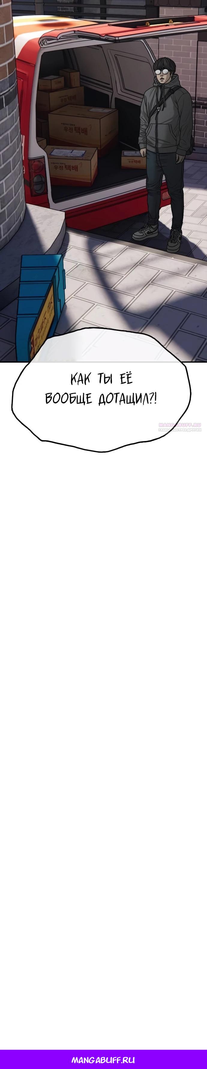 Read Настал конец света RU Manga Online