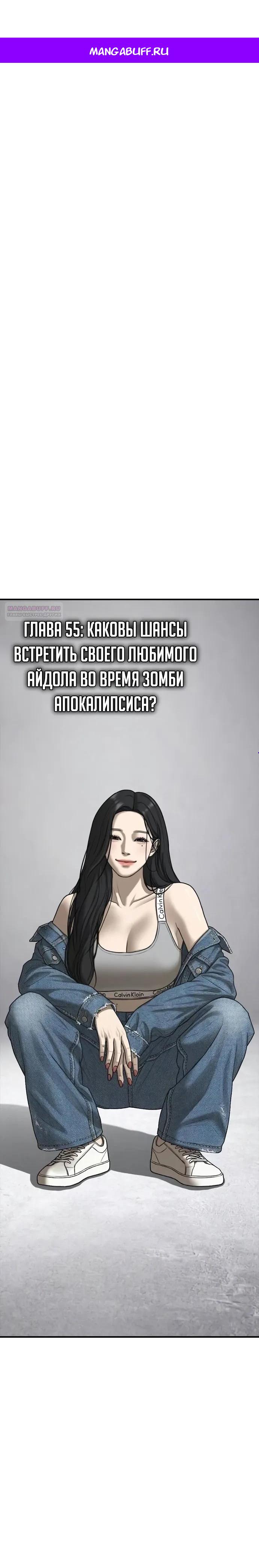 Read Настал конец света RU Manga Online