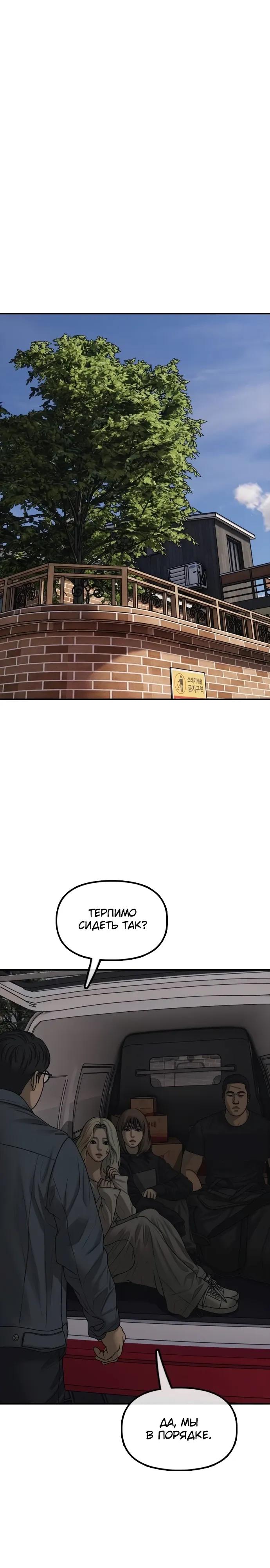 Read Настал конец света RU Manga Online