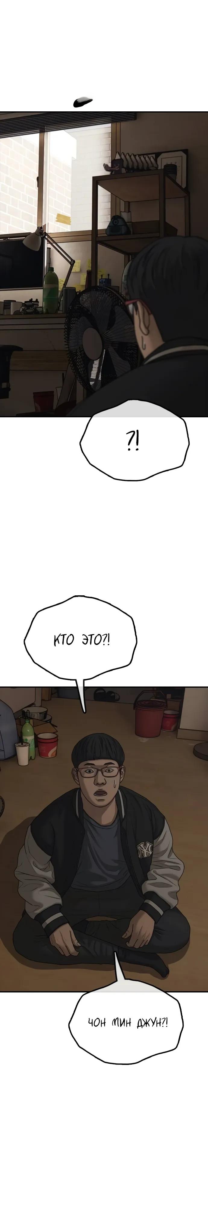 Read Настал конец света RU Manga Online