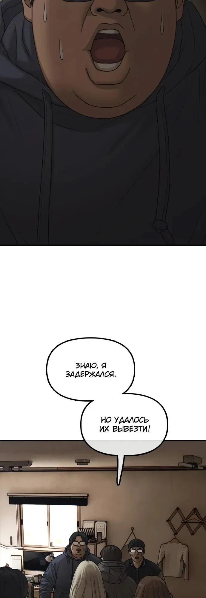 Read Настал конец света RU Manga Online