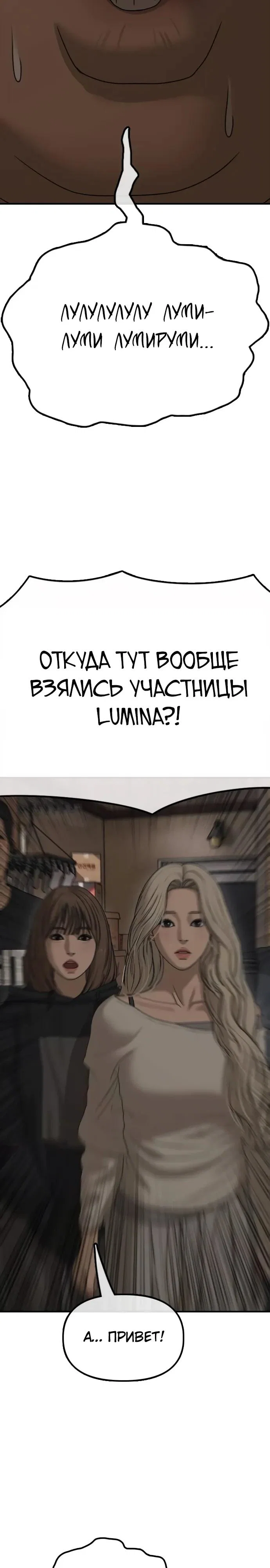 Read Настал конец света RU Manga Online