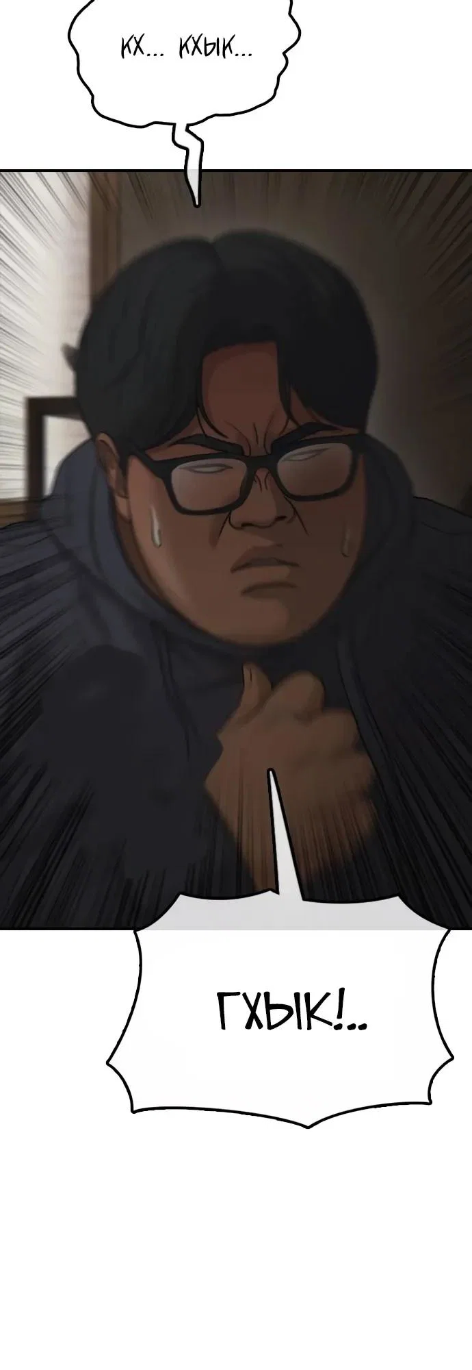 Read Настал конец света RU Manga Online