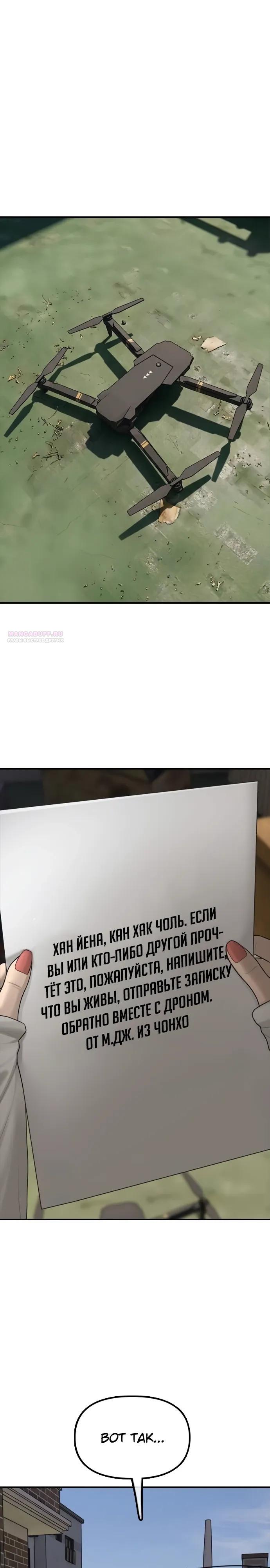 Read Настал конец света RU Manga Online