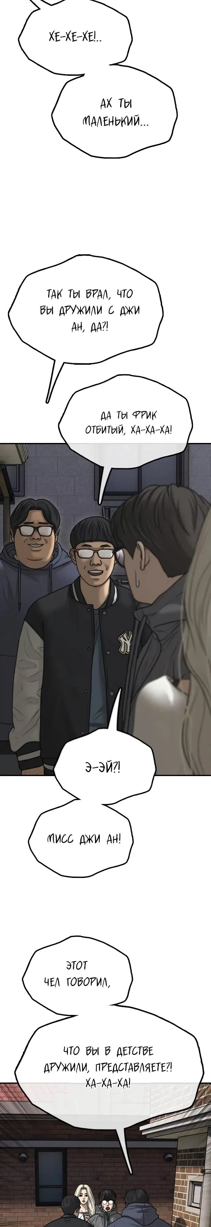 Read Настал конец света RU Manga Online