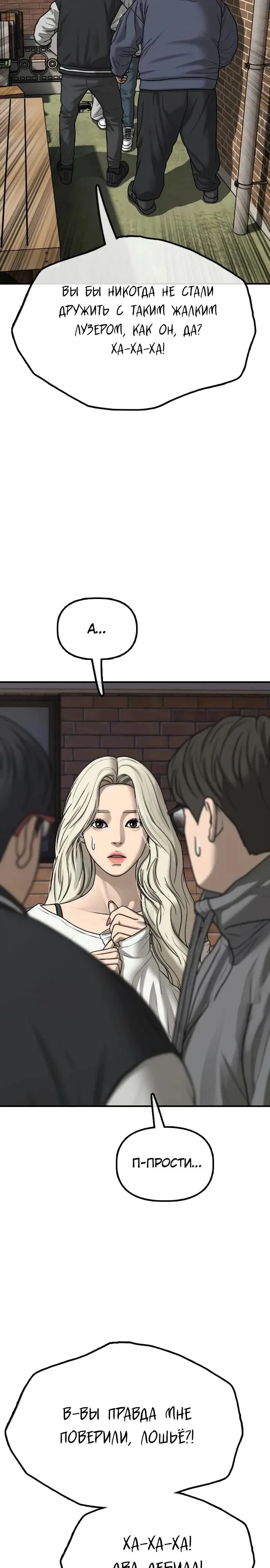 Read Настал конец света RU Manga Online