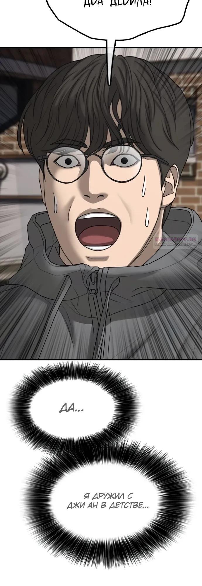 Read Настал конец света RU Manga Online