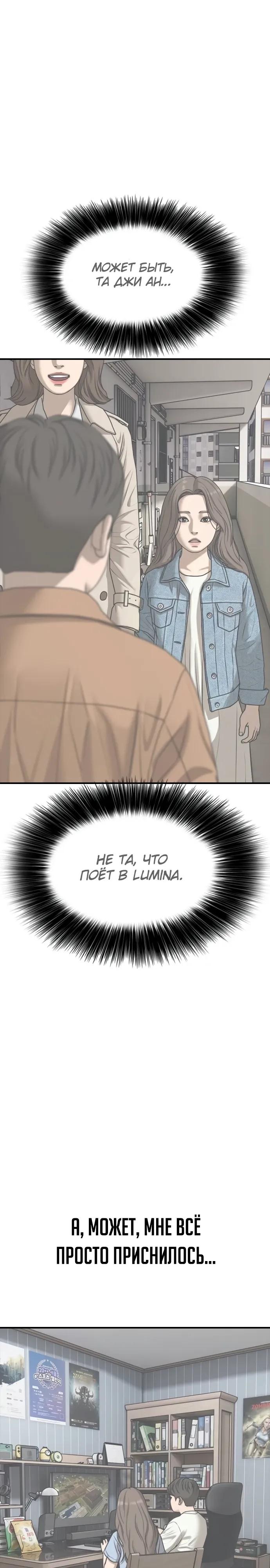 Read Настал конец света RU Manga Online