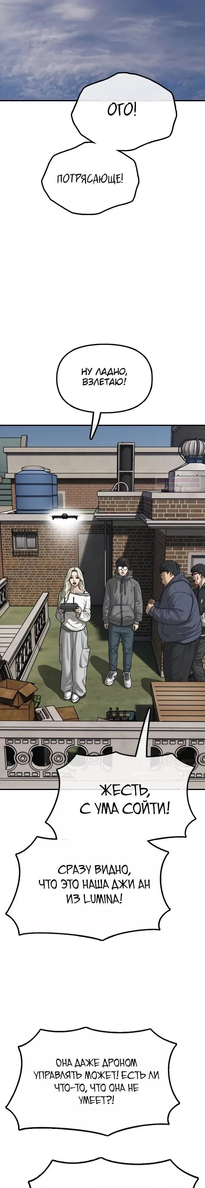 Read Настал конец света RU Manga Online