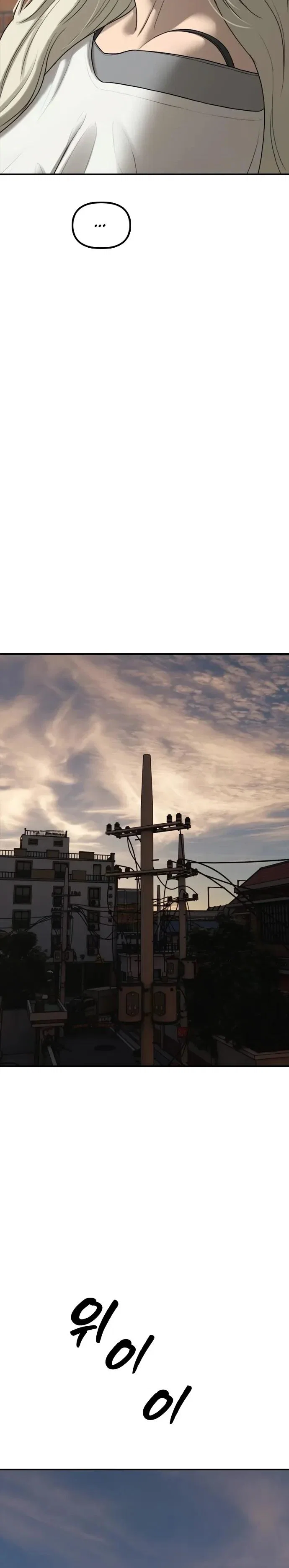 Read Настал конец света RU Manga Online