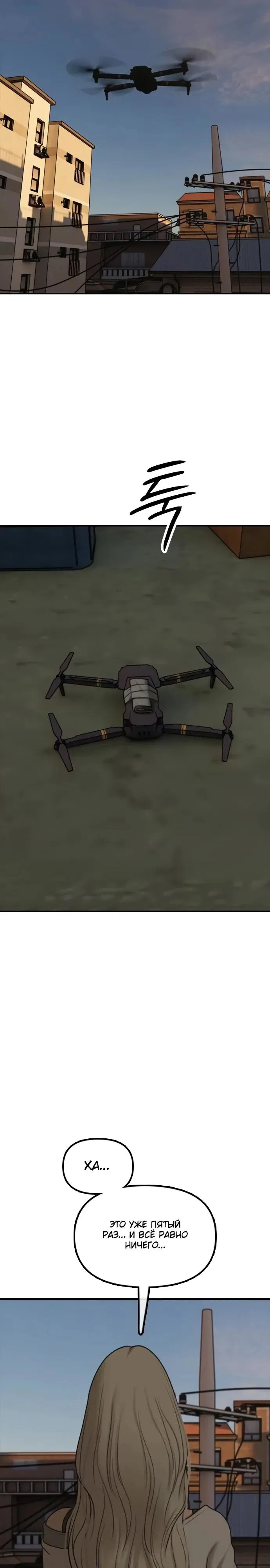 Read Настал конец света RU Manga Online