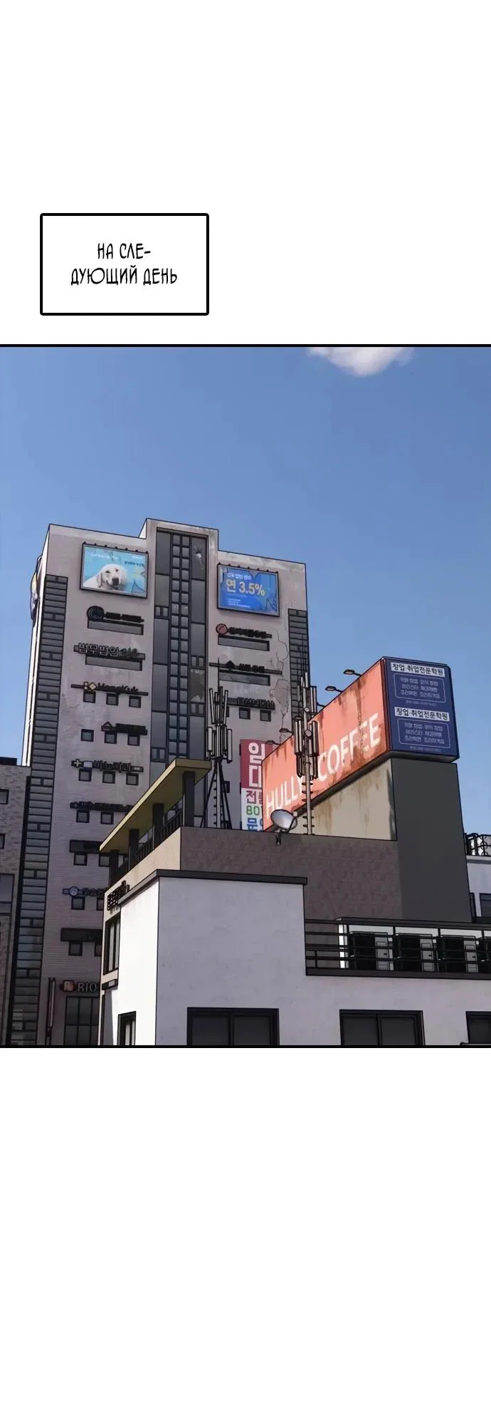 Read Настал конец света RU Manga Online