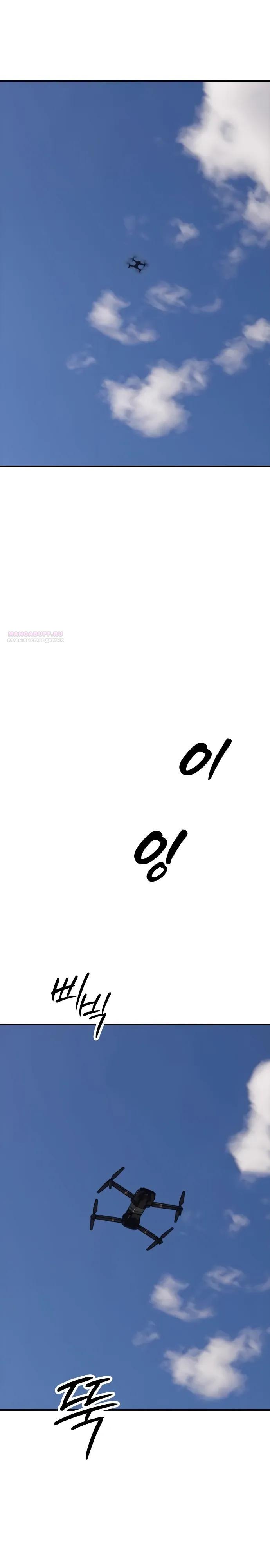 Read Настал конец света RU Manga Online