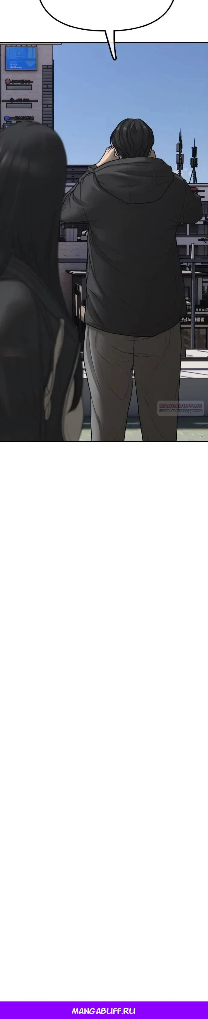 Read Настал конец света RU Manga Online