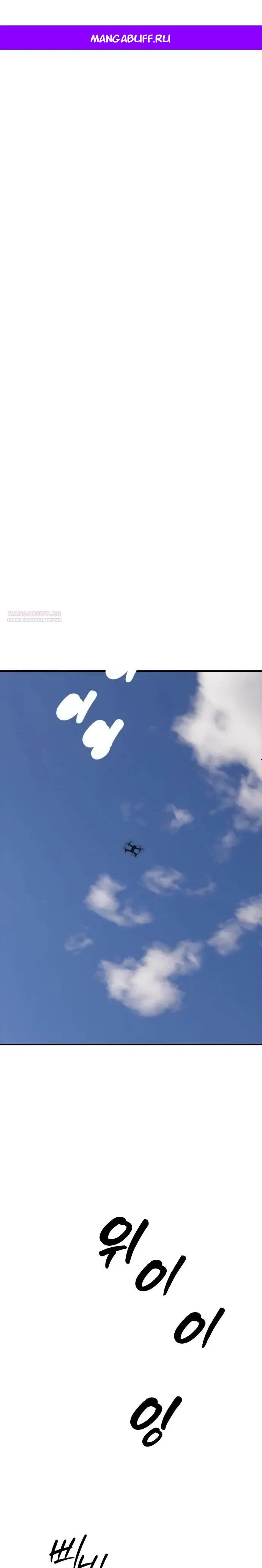 Read Настал конец света RU Manga Online