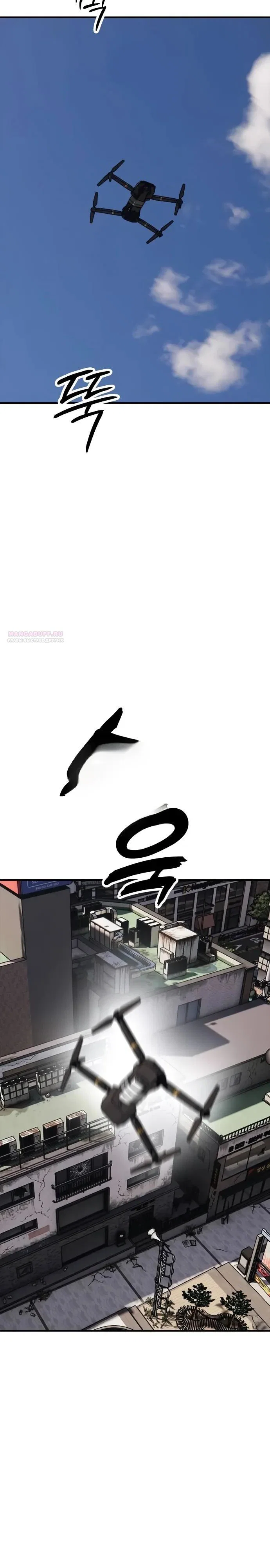 Read Настал конец света RU Manga Online