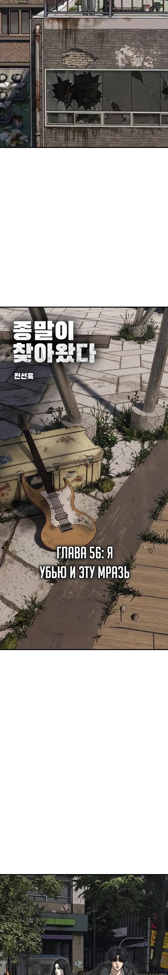 Read Настал конец света RU Manga Online