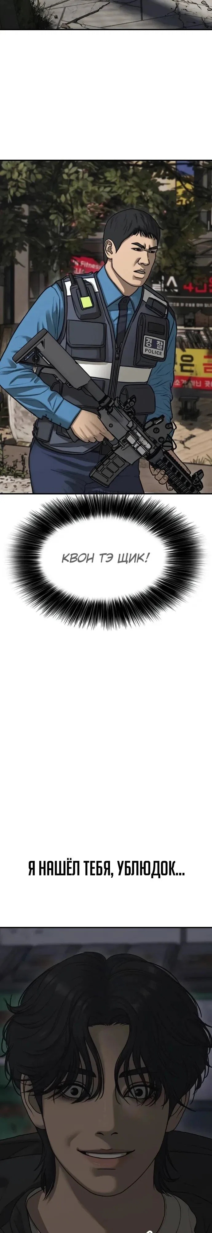 Read Настал конец света RU Manga Online