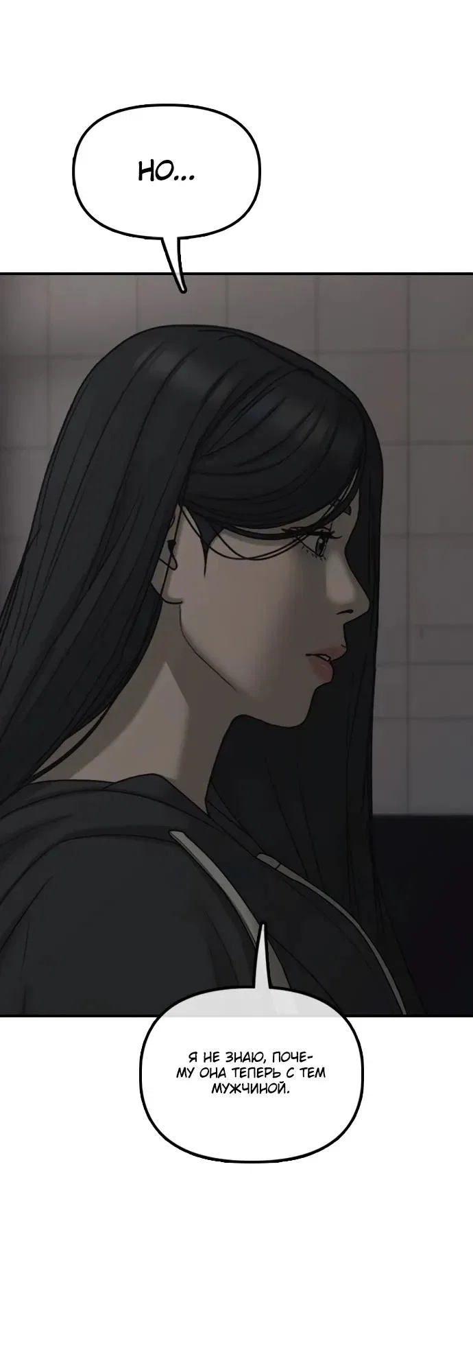 Read Настал конец света RU Manga Online