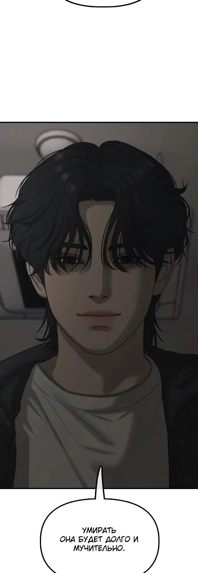 Read Настал конец света RU Manga Online