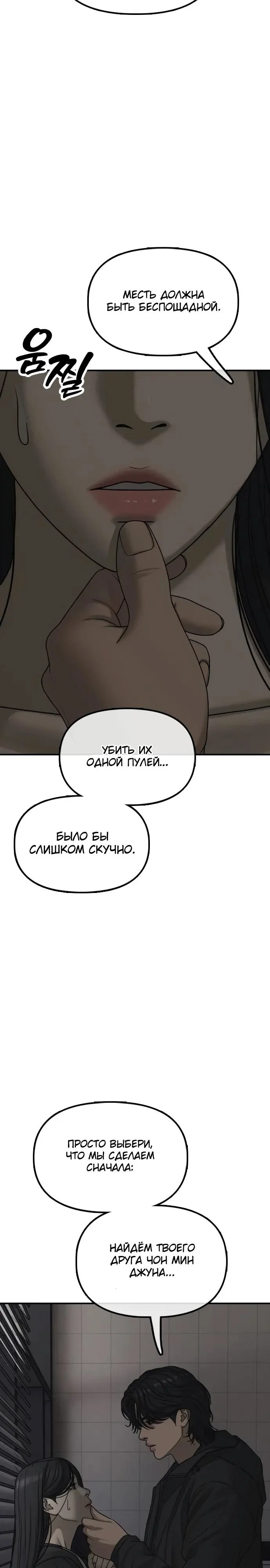 Read Настал конец света RU Manga Online