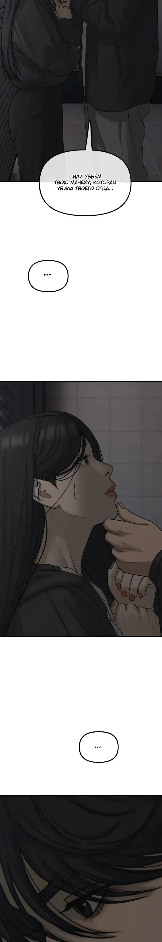 Read Настал конец света RU Manga Online