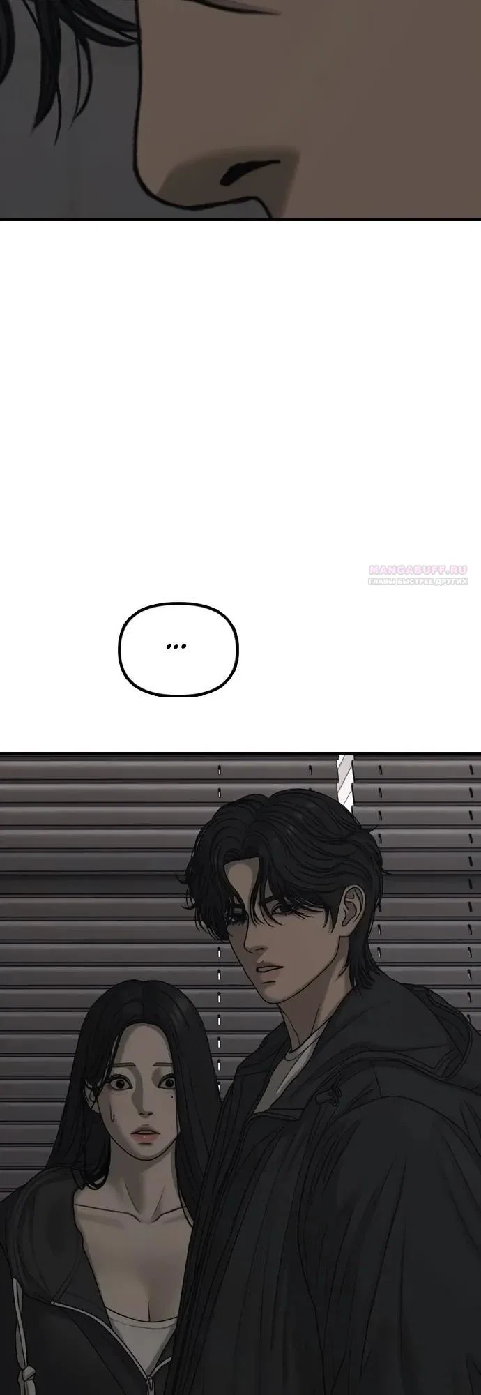 Read Настал конец света RU Manga Online