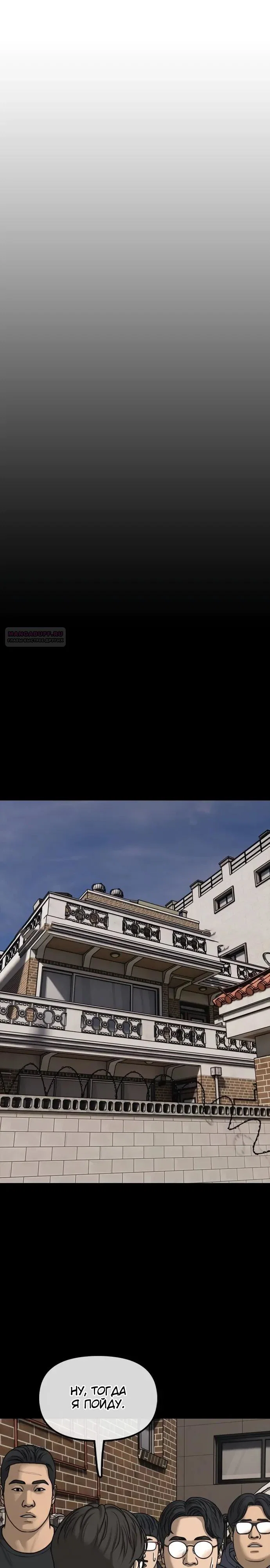 Read Настал конец света RU Manga Online