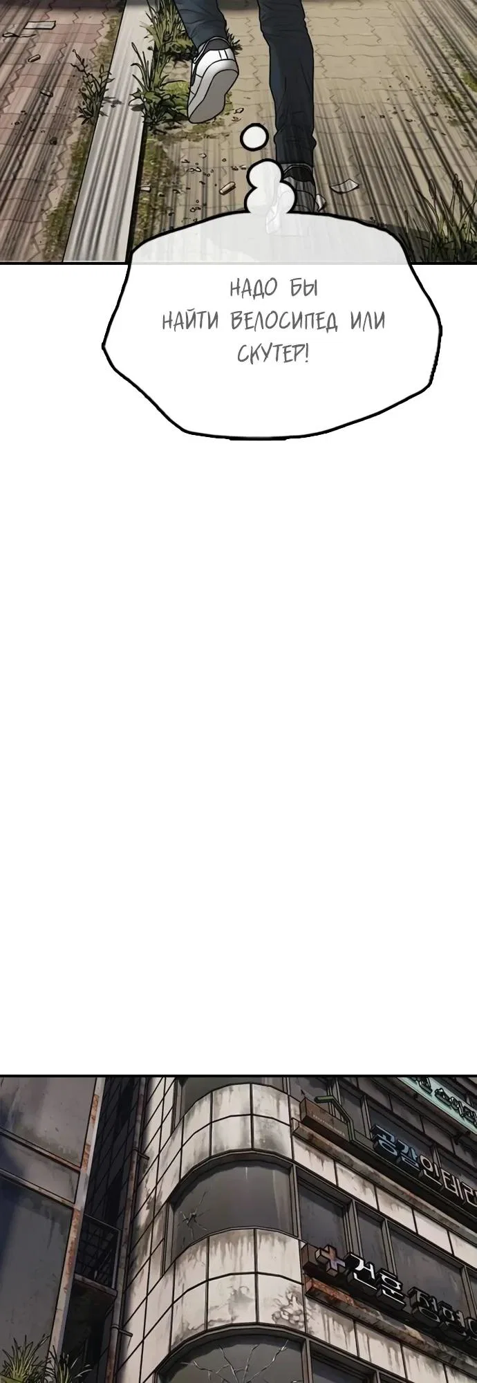 Read Настал конец света RU Manga Online