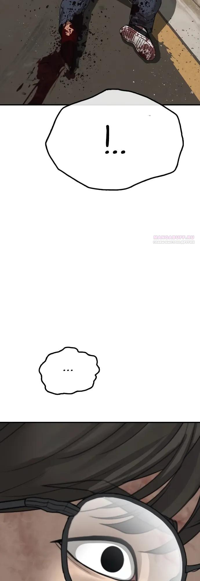 Read Настал конец света RU Manga Online