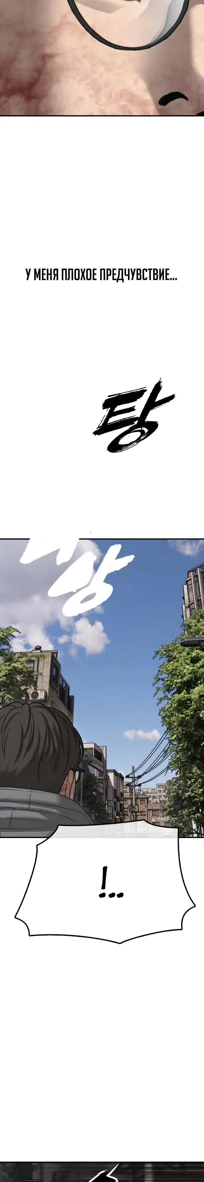 Read Настал конец света RU Manga Online