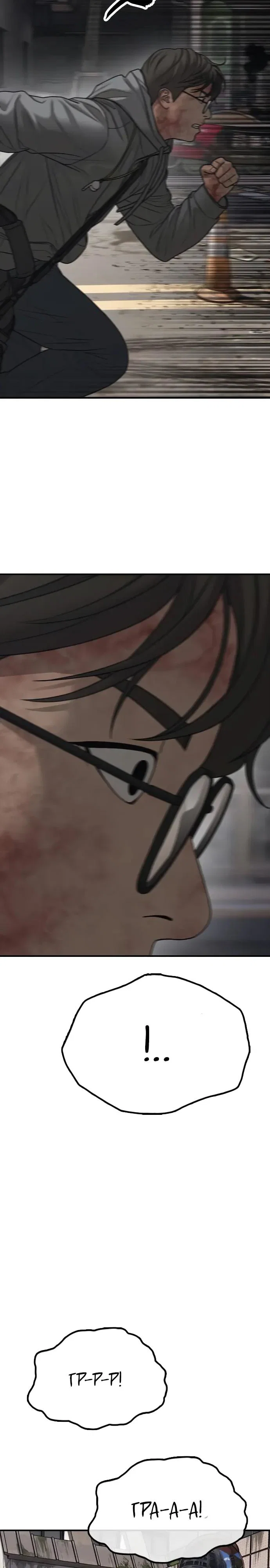 Read Настал конец света RU Manga Online