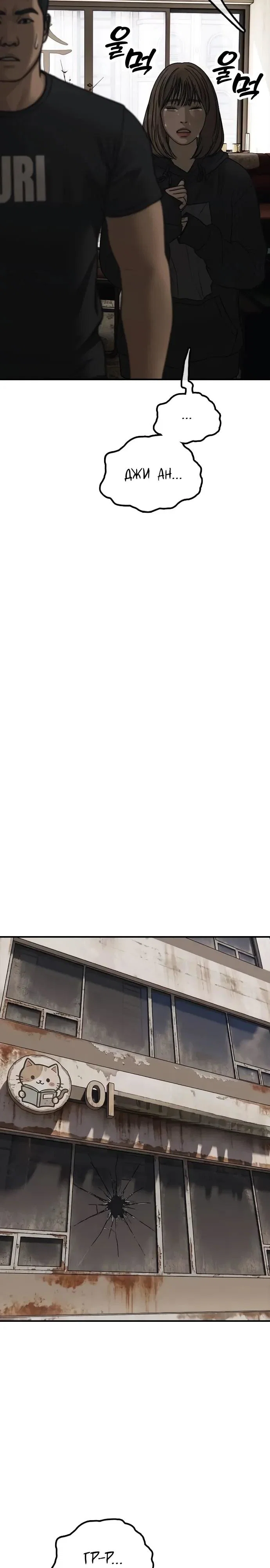 Read Настал конец света RU Manga Online