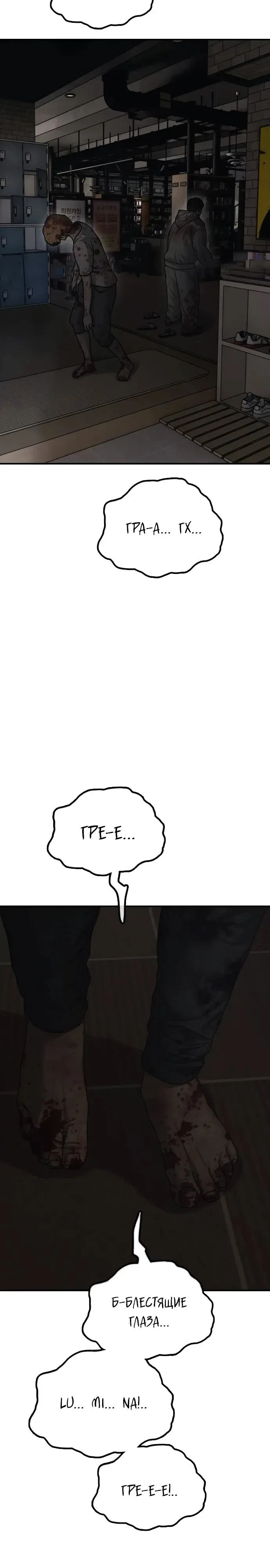 Read Настал конец света RU Manga Online