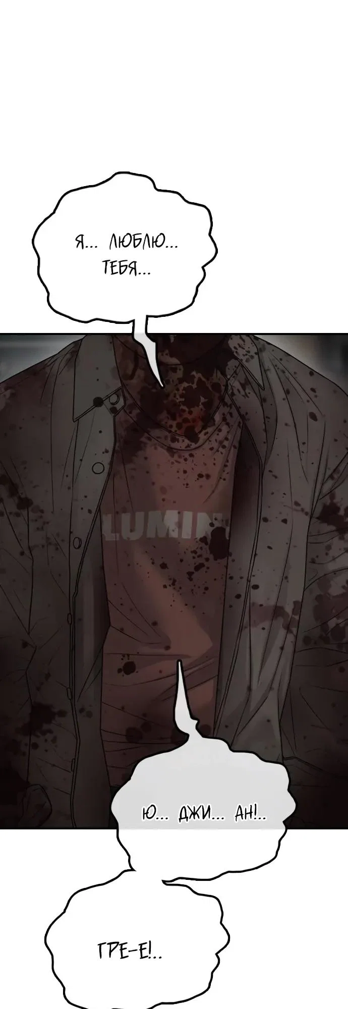 Read Настал конец света RU Manga Online