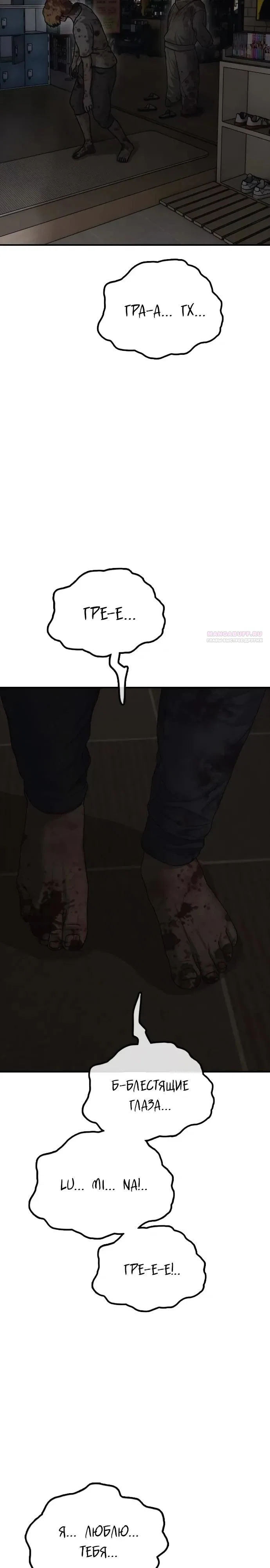 Read Настал конец света RU Manga Online