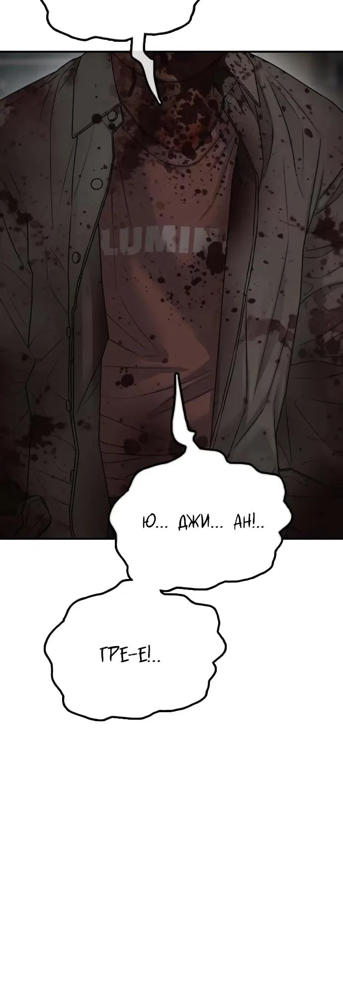 Read Настал конец света RU Manga Online