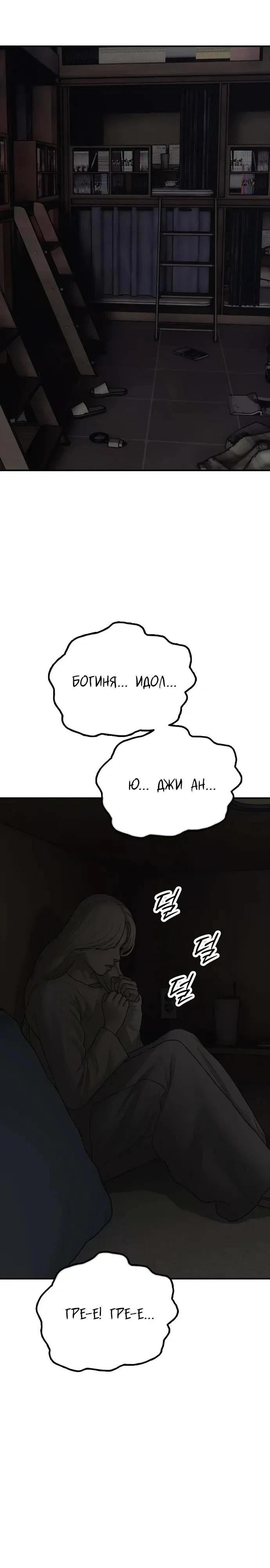 Read Настал конец света RU Manga Online