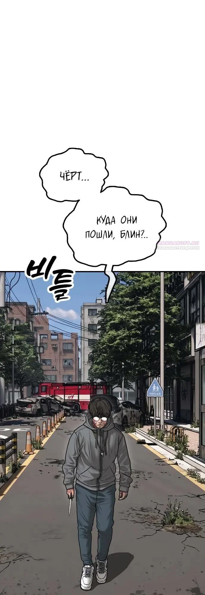 Read Настал конец света RU Manga Online