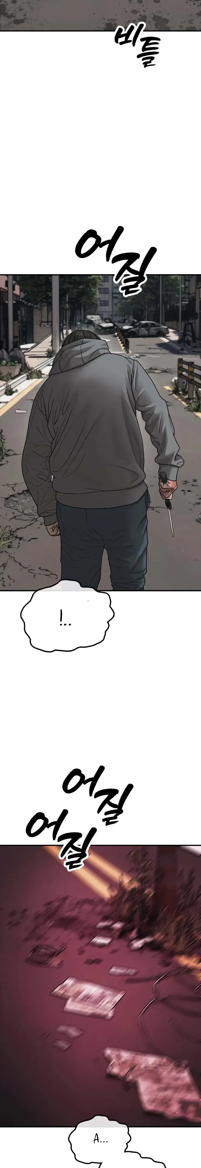 Read Настал конец света RU Manga Online