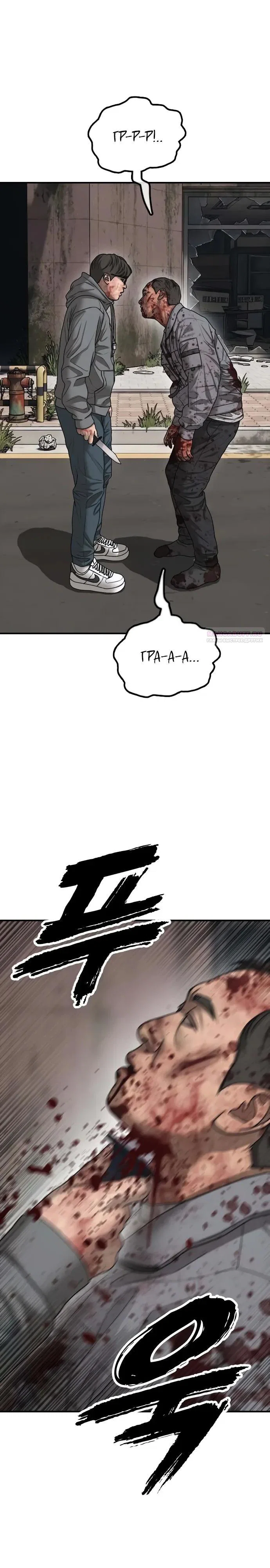 Read Настал конец света RU Manga Online