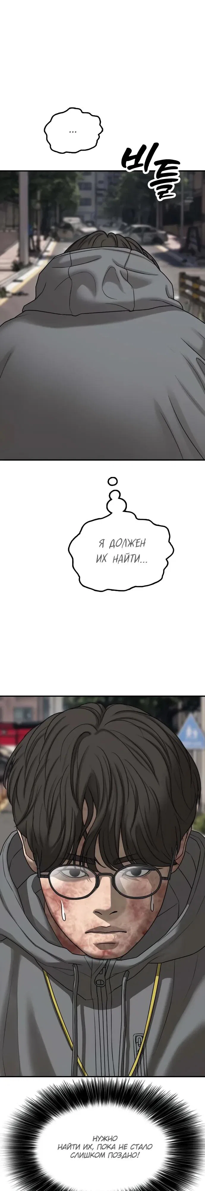 Read Настал конец света RU Manga Online