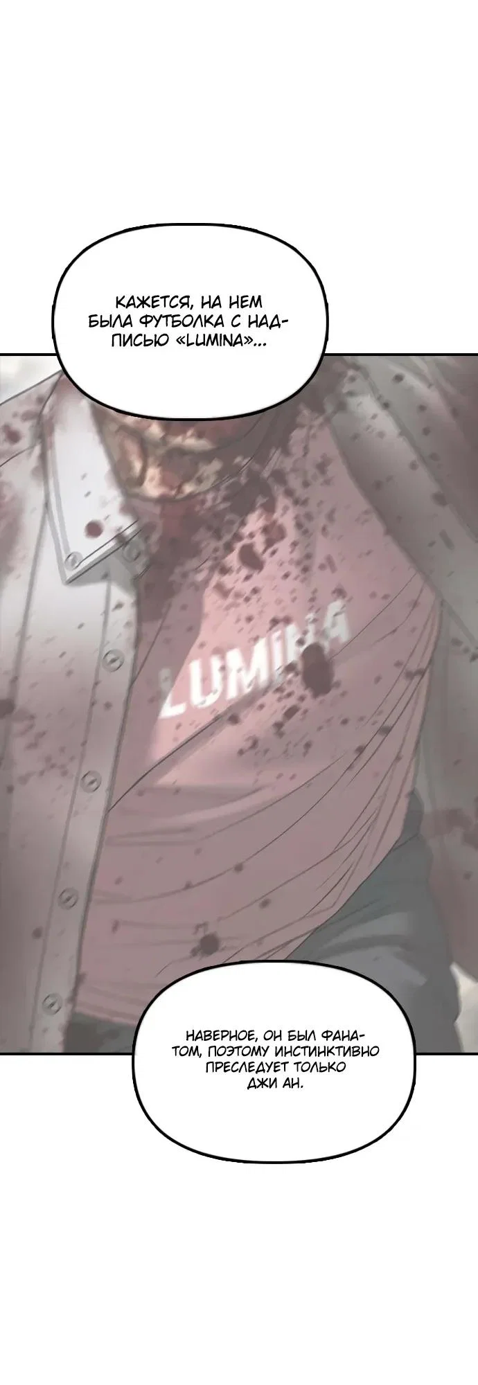 Read Настал конец света RU Manga Online