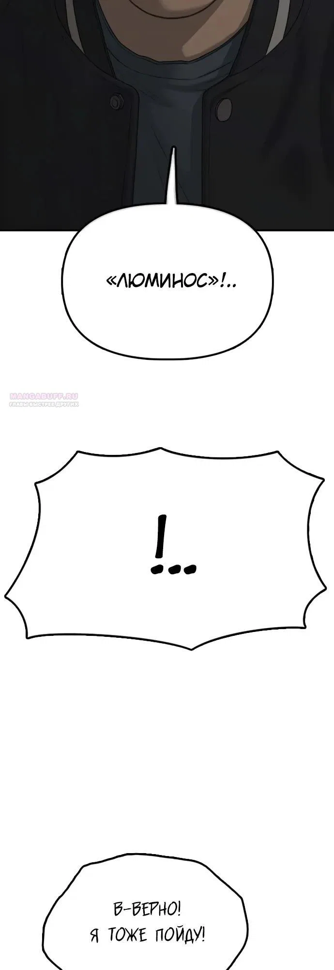 Read Настал конец света RU Manga Online