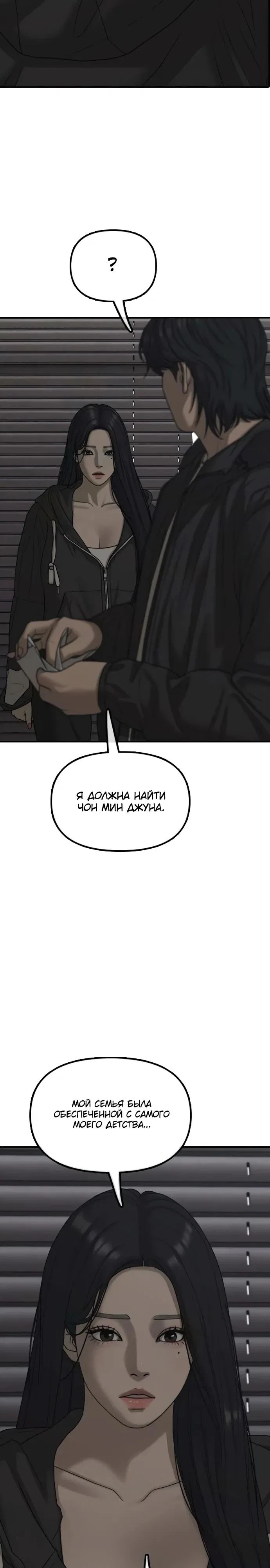 Read Настал конец света RU Manga Online