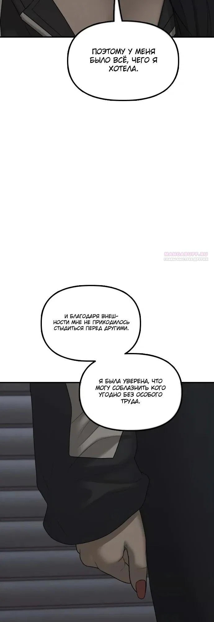 Read Настал конец света RU Manga Online