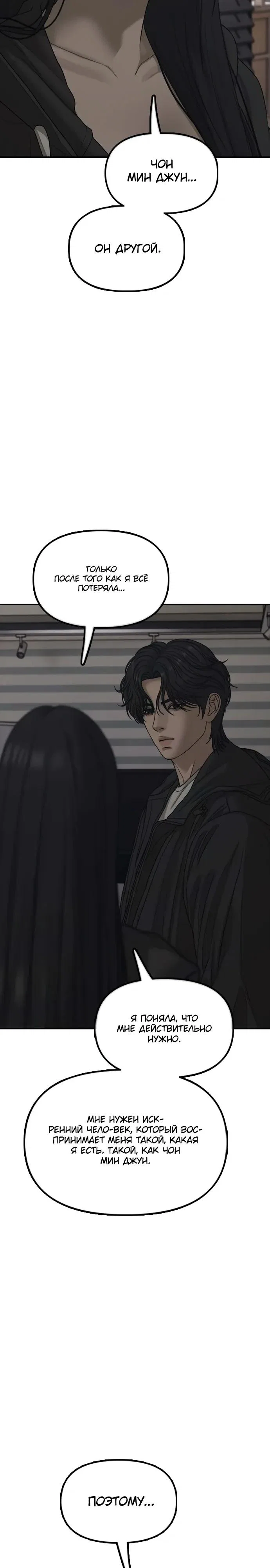 Read Настал конец света RU Manga Online