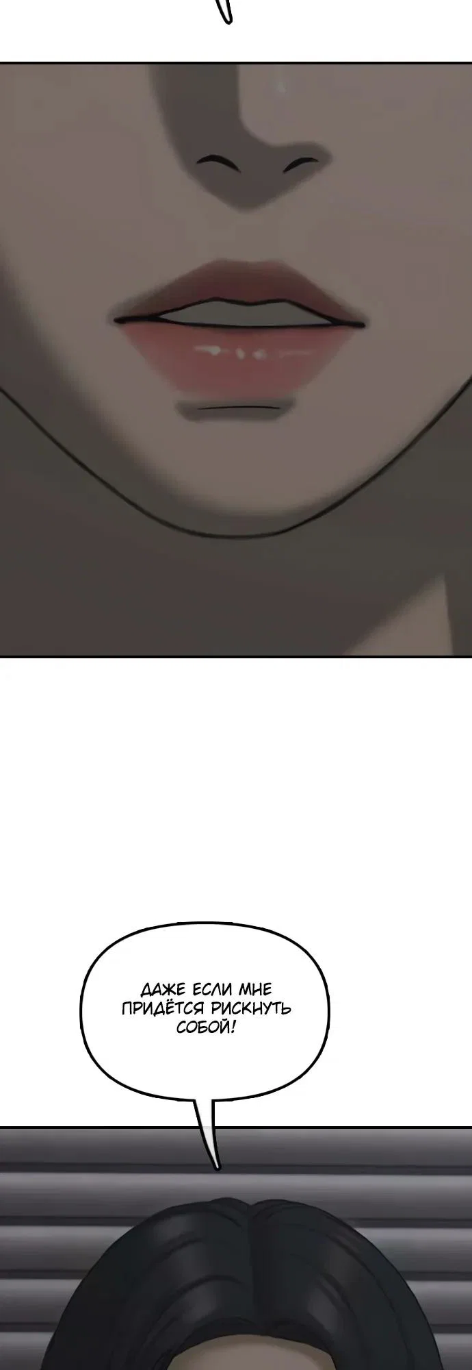 Read Настал конец света RU Manga Online