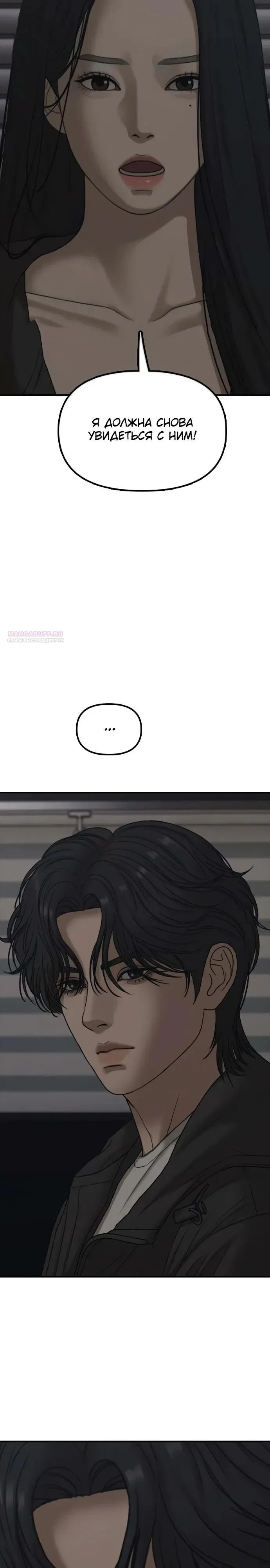 Read Настал конец света RU Manga Online