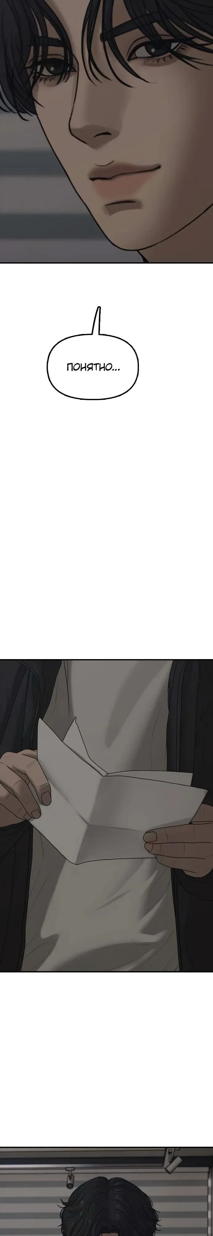 Read Настал конец света RU Manga Online